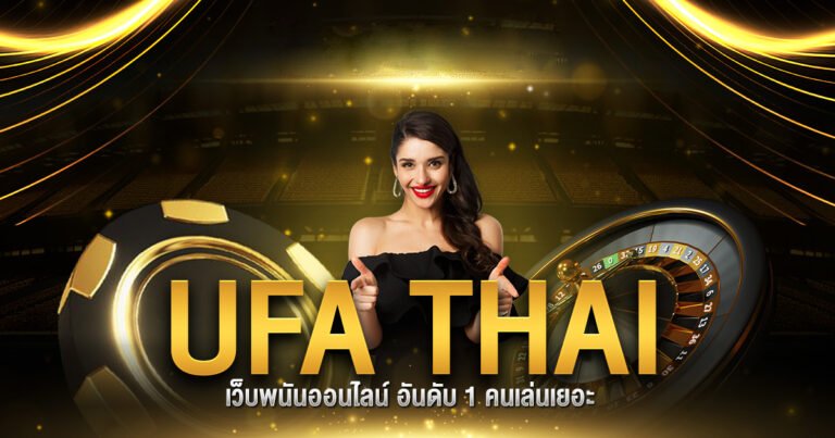 คาสิโน Ufathai