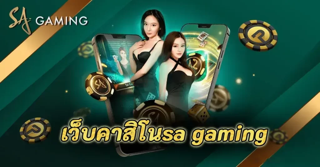 เว็บคาสิโนsa gaming