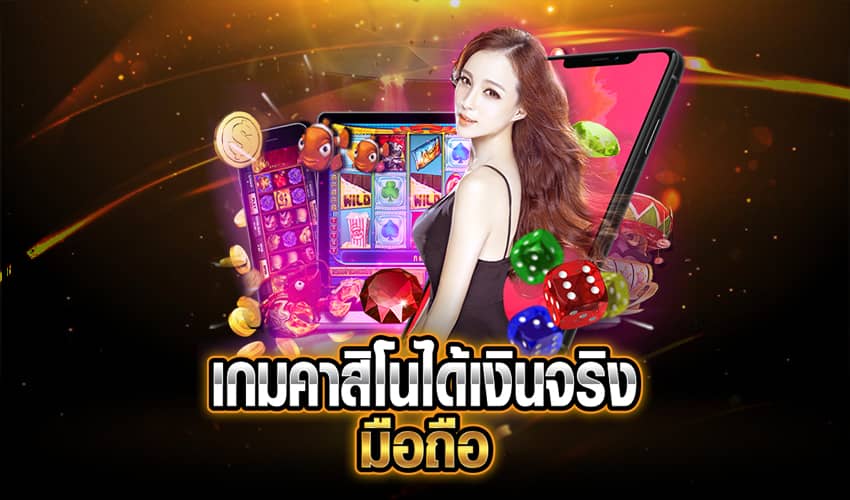 สมัครเกมคาสิโนออนไลน์