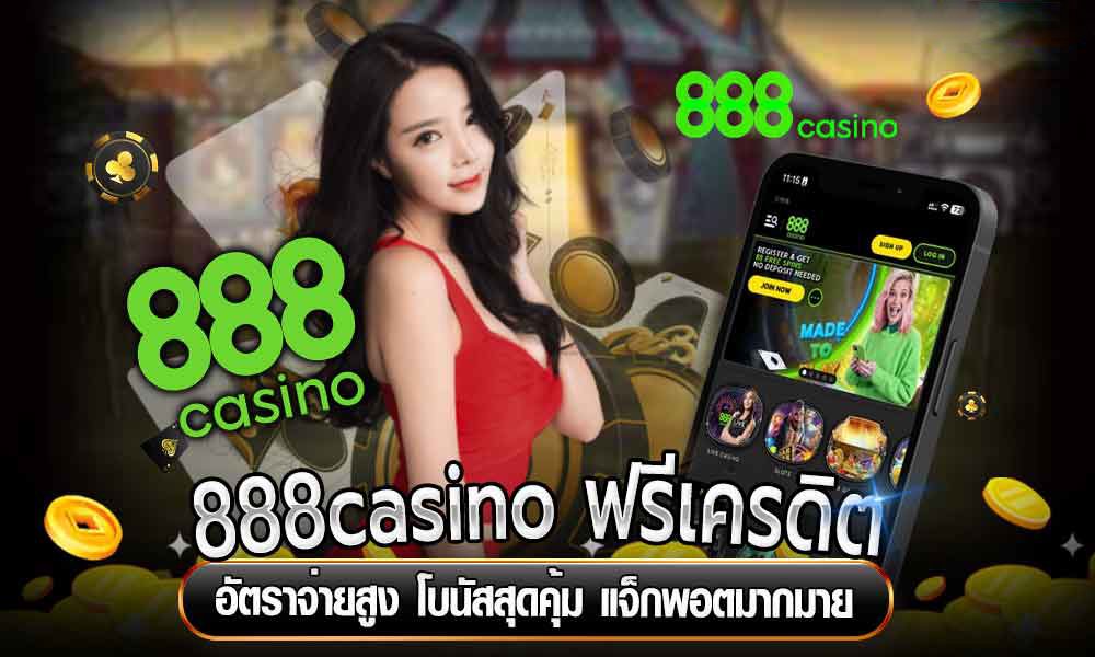 888casino