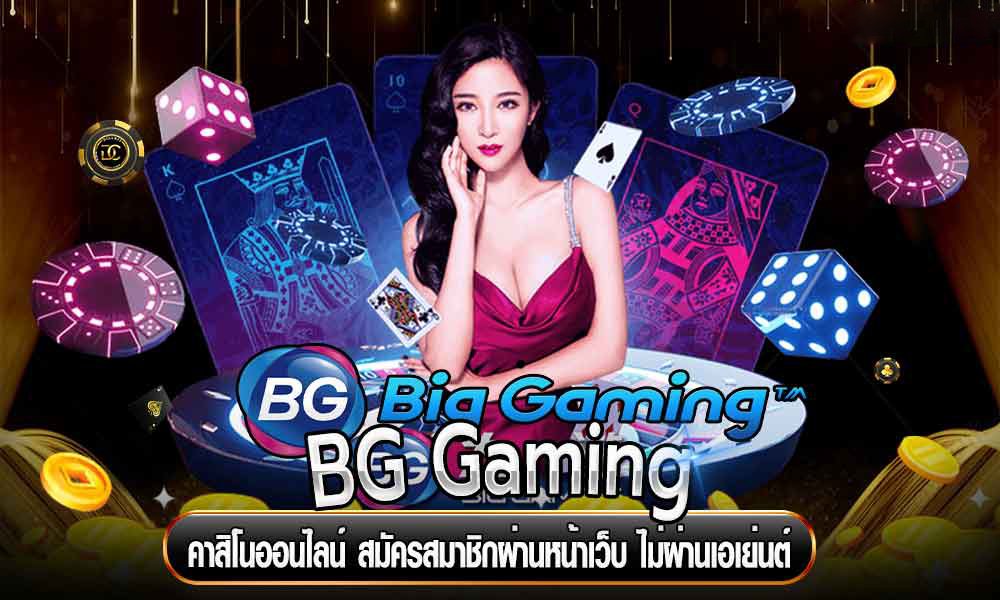 คาสิโน BG Gaming