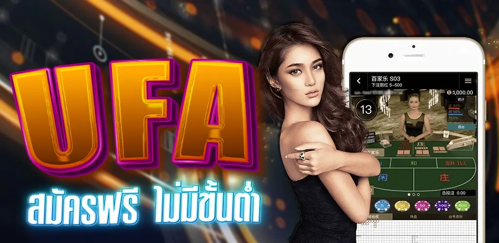 คาสิโนufa สมัครฟรีไม่มีขั้นต่ำ