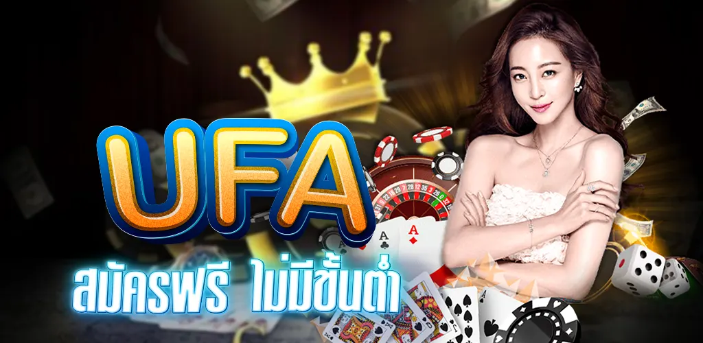 คาสิโนufa สมัครฟรีไม่มีขั้นต่ำ