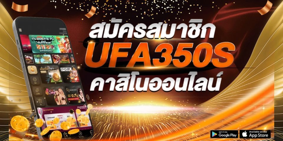 คาสิโน ufa350s