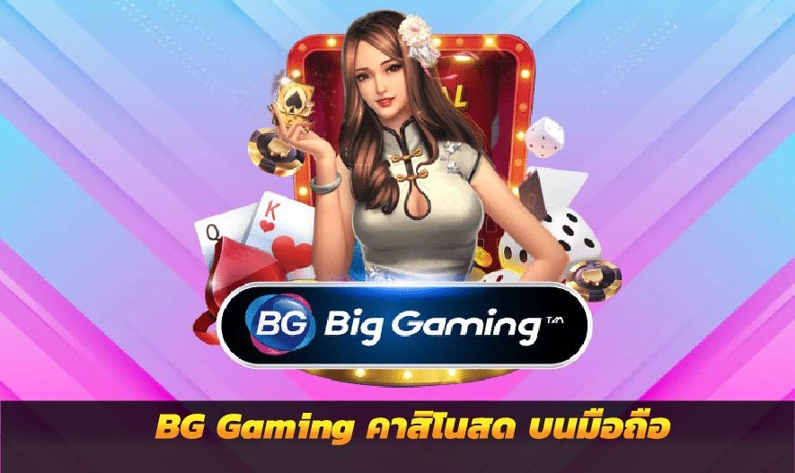 คาสิโน BG Gaming