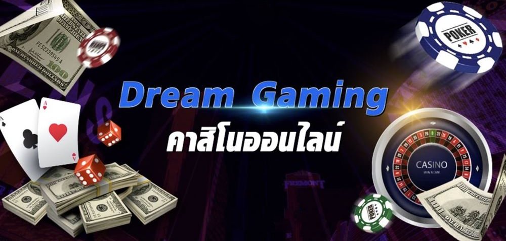 คาสิโน Dream Gaming