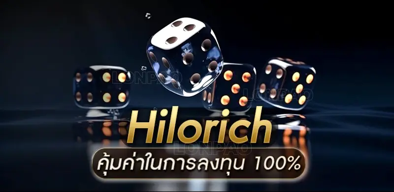 คาสิโน hilorich