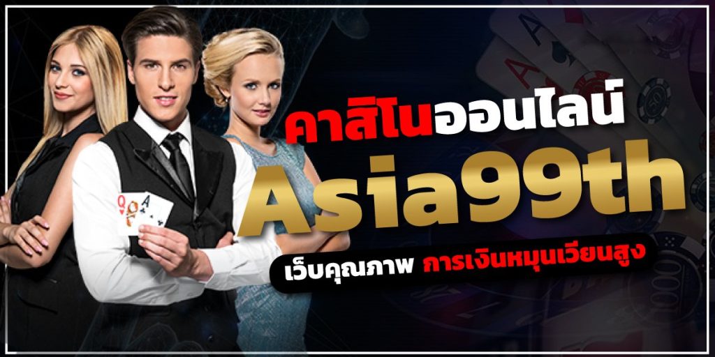 คาสิโนออนไลน์ tnt191