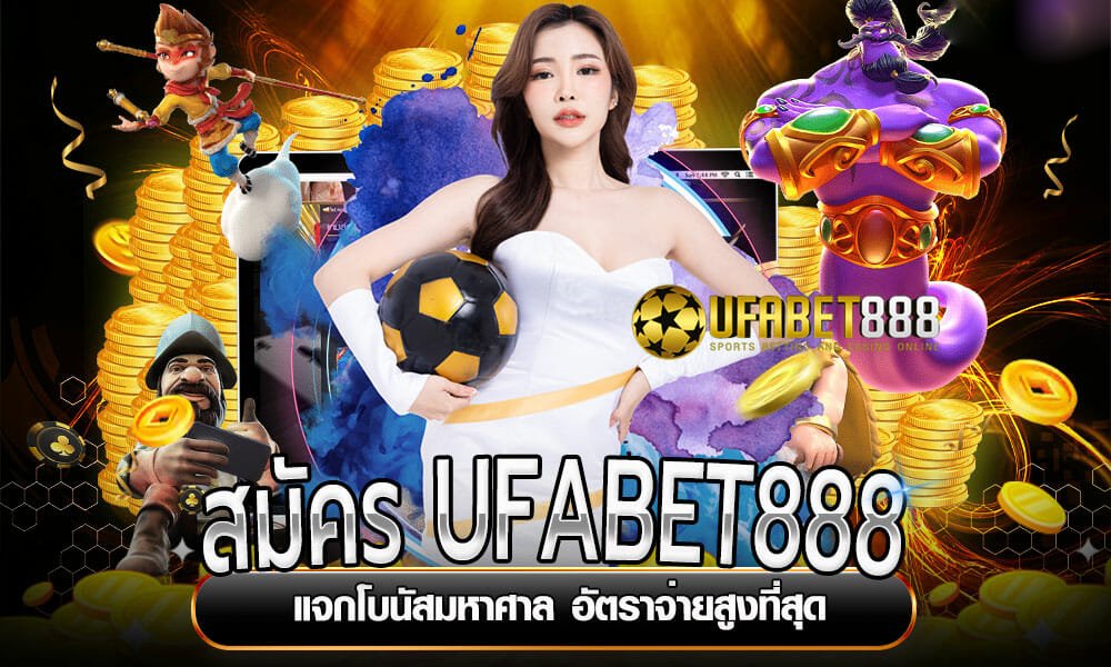 คาสิโน เว็บตรงยูฟ่า888