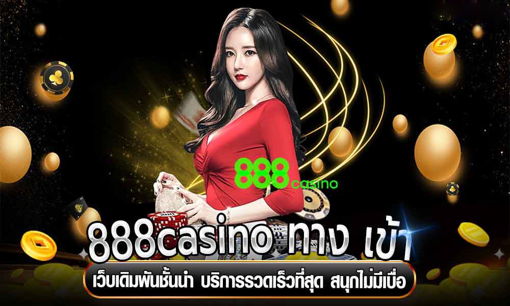 888casino